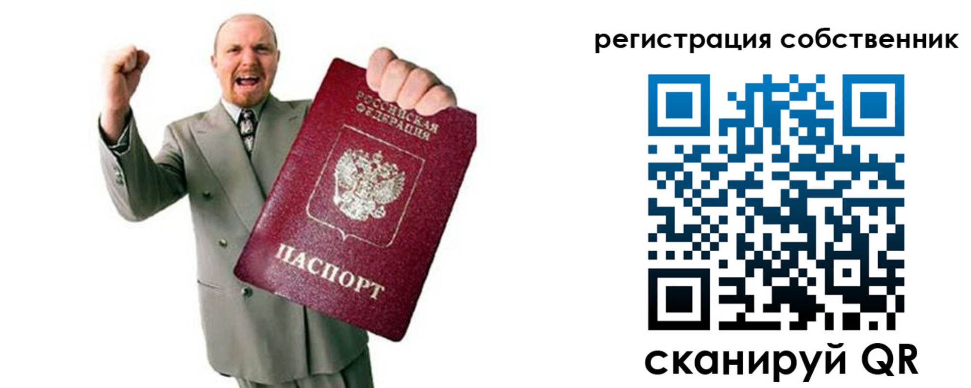 прописка 2025 в Черноголовке