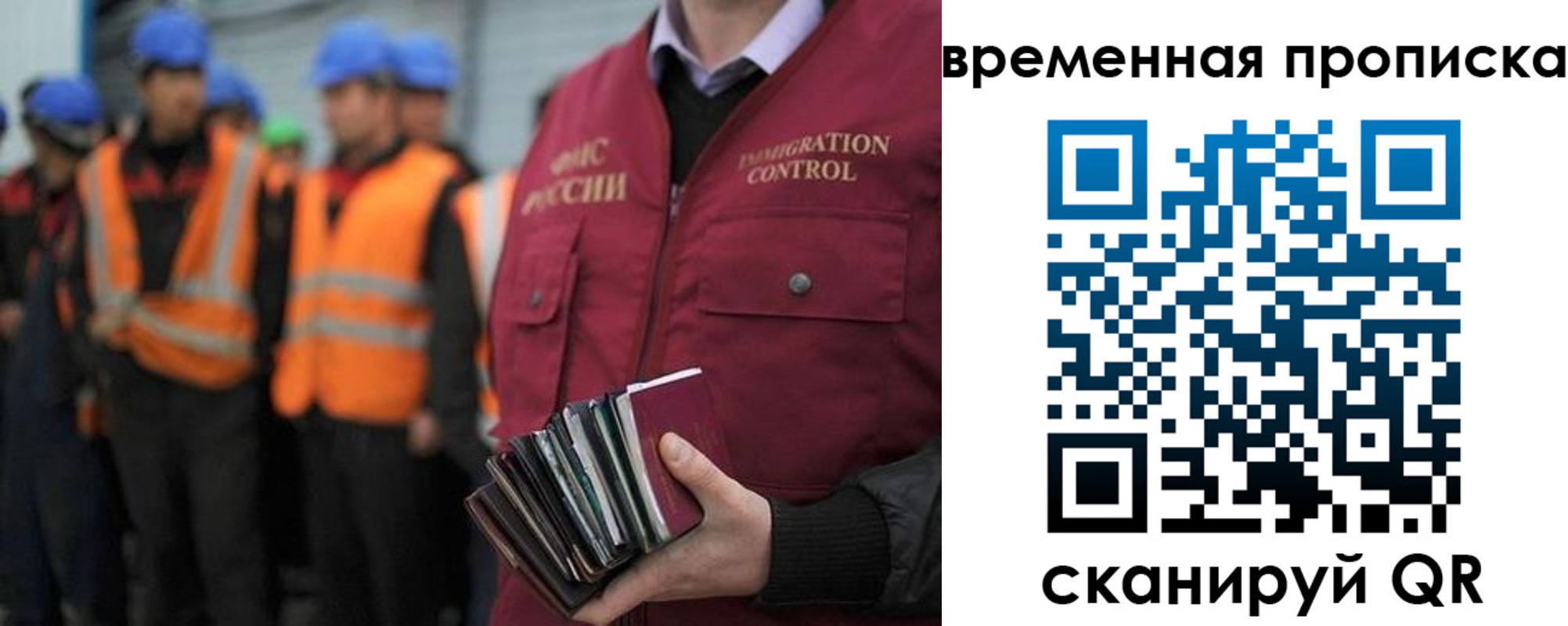 временная прописка в Черноголовке