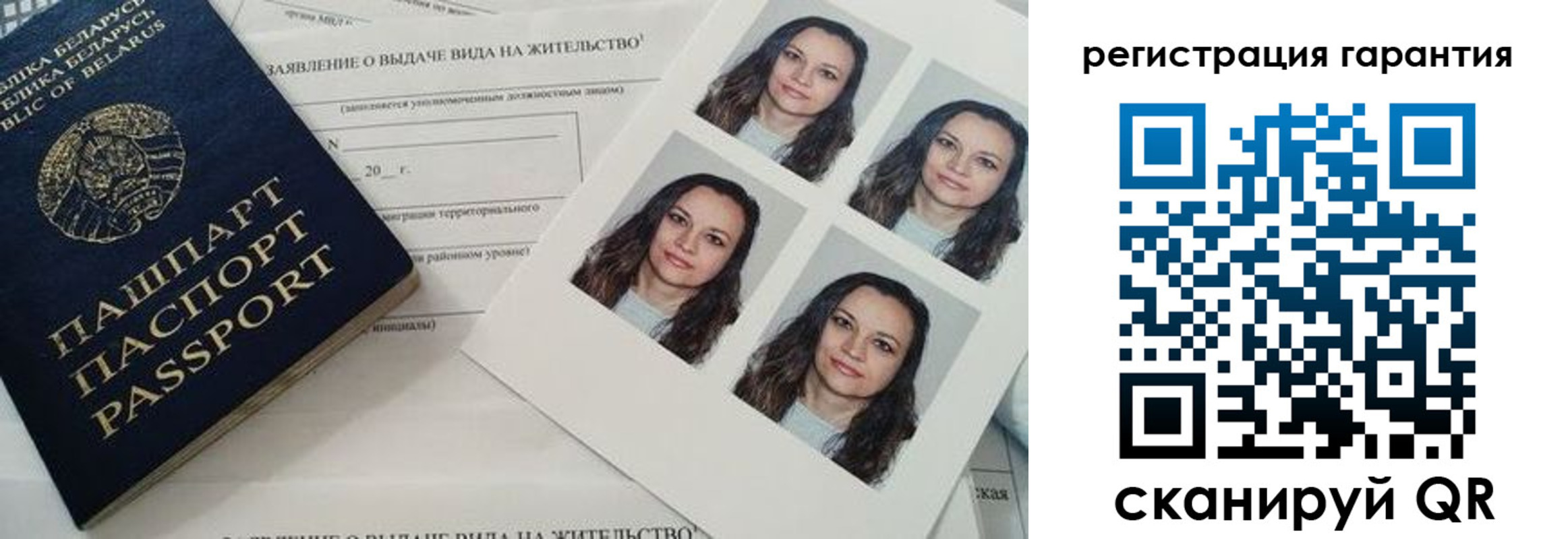 миграционный учет в Черноголовке